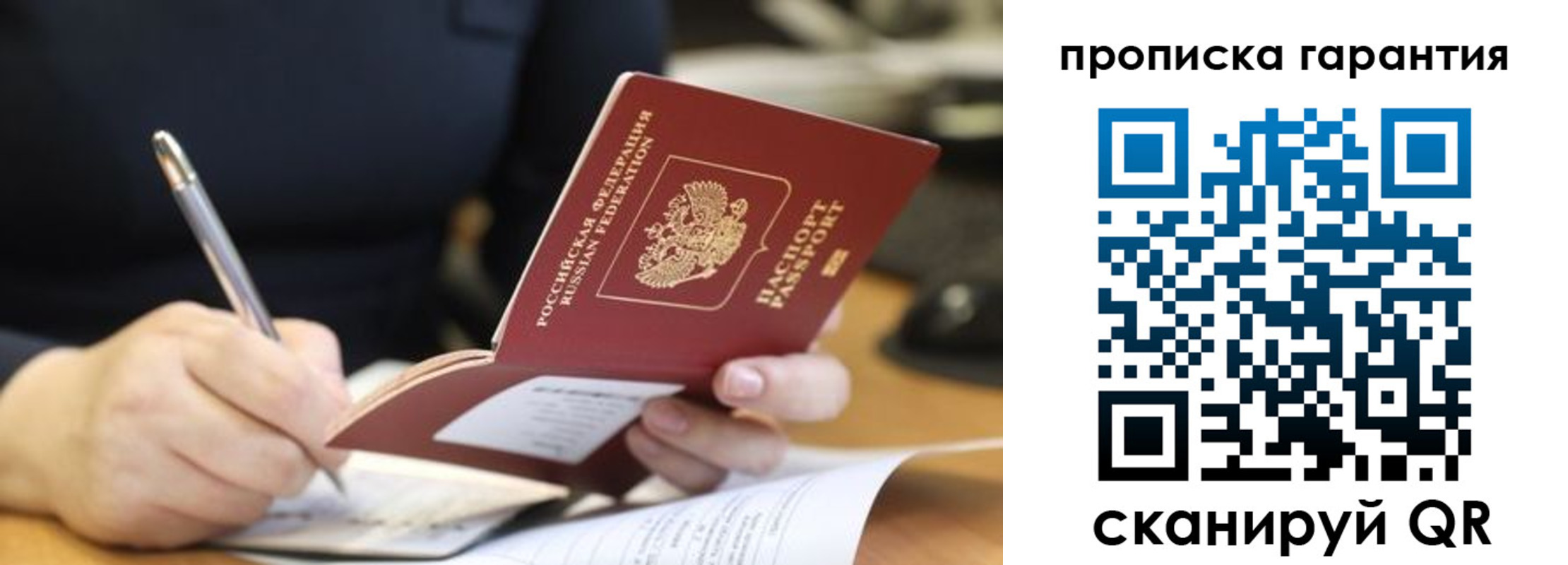 временная регистрация законно в Дрезне